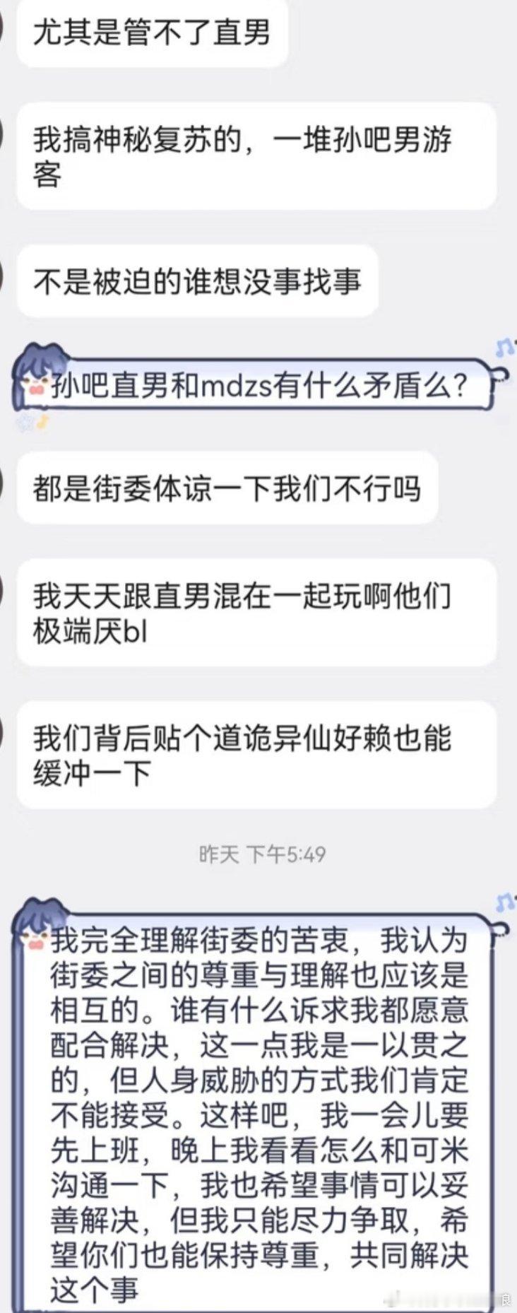拿孙吧男给自己背书80其他同人女的我也是第一次见哈