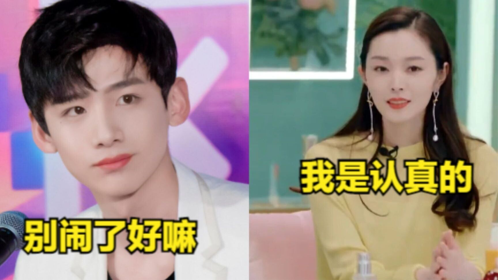 为何33岁的宋轶和小4岁的敬亭公开恋情？看她的恋爱观，瞬间