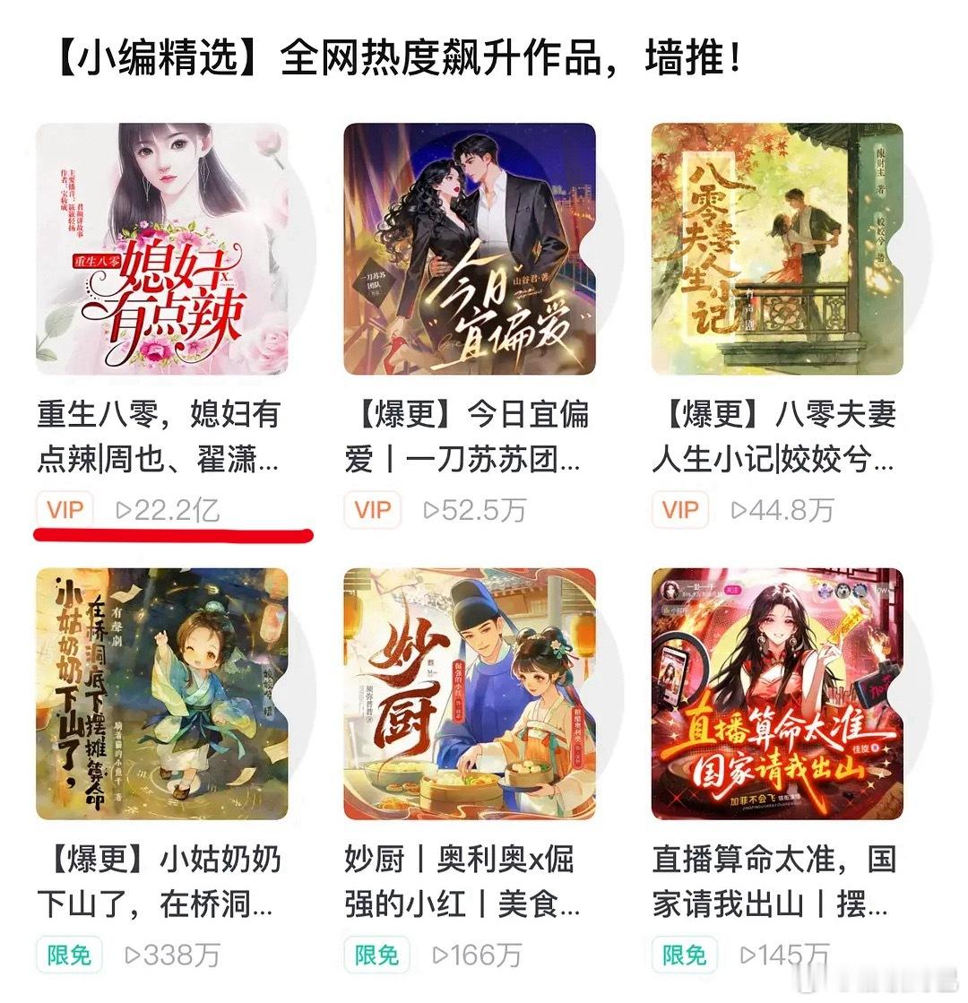 业内真的没眼光，你好1983这种原著大IP居然不买股 