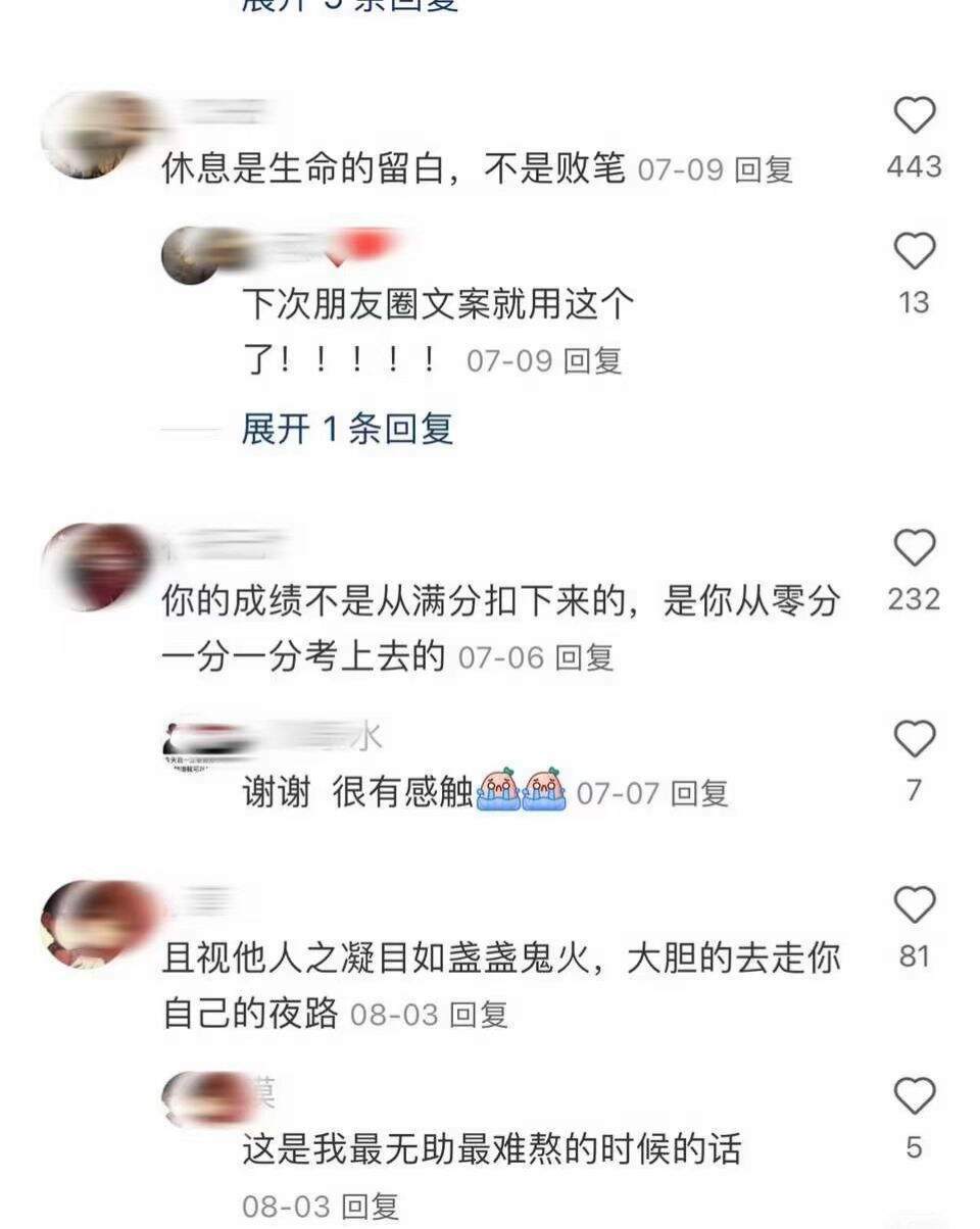 支撑你走很久的一句话是什么？ 