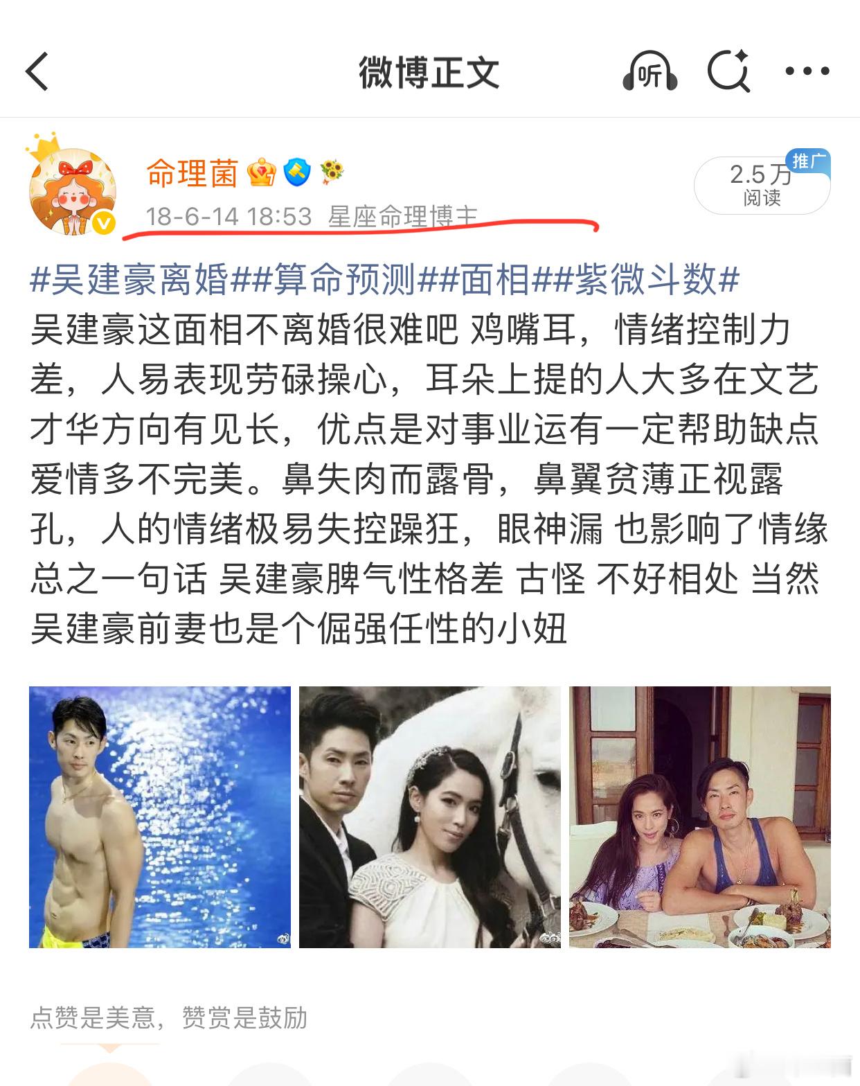 47岁吴建豪再婚吴建豪上一段婚姻仅维持5年吴建豪和老婆差20岁吴建豪新婚妻子是荒