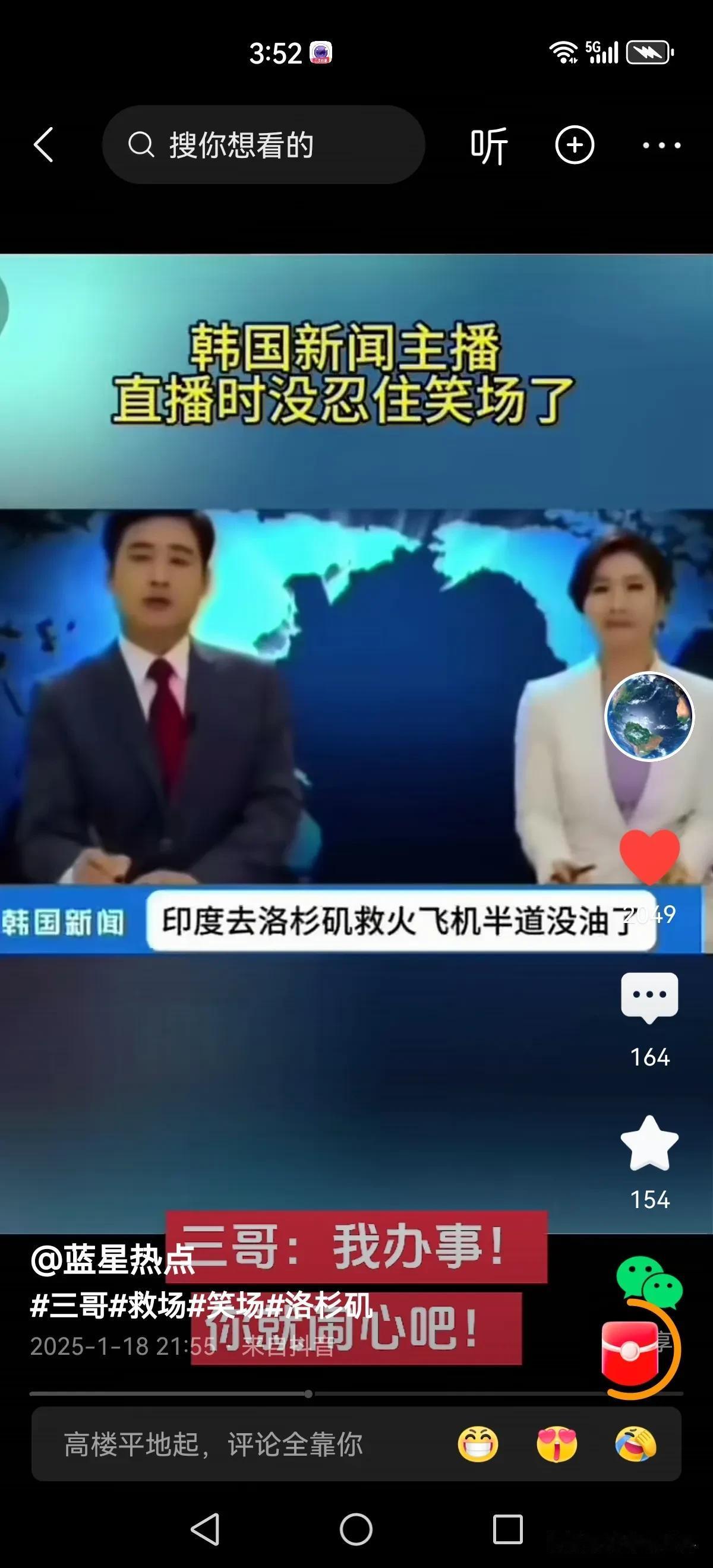 人家救火你火上浇油，这操作也是神了，还得是三哥啊！三哥一出手，就知有没有！