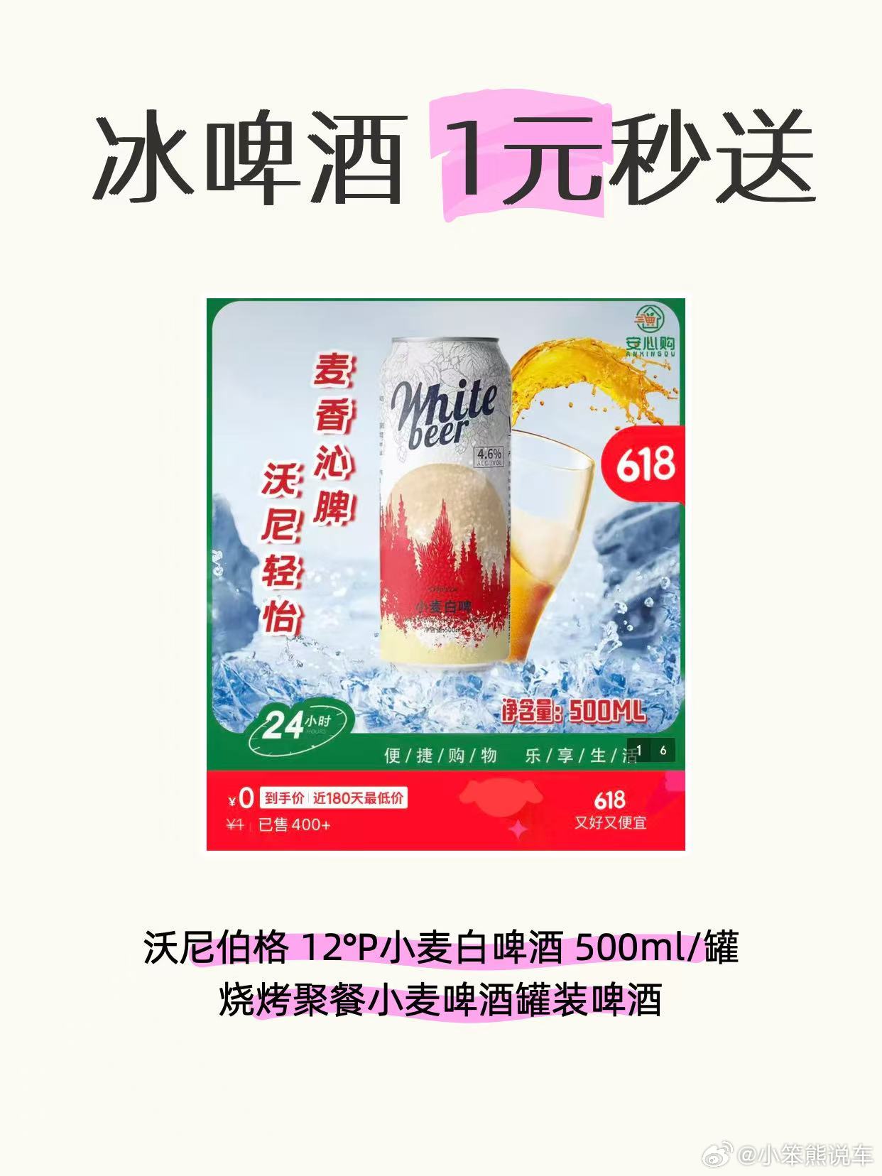 梅西太猛了整日工作身心俱疲，晚上窝家追球赛，JD超多羊毛随便薅！鲜爽啤酒1元极速