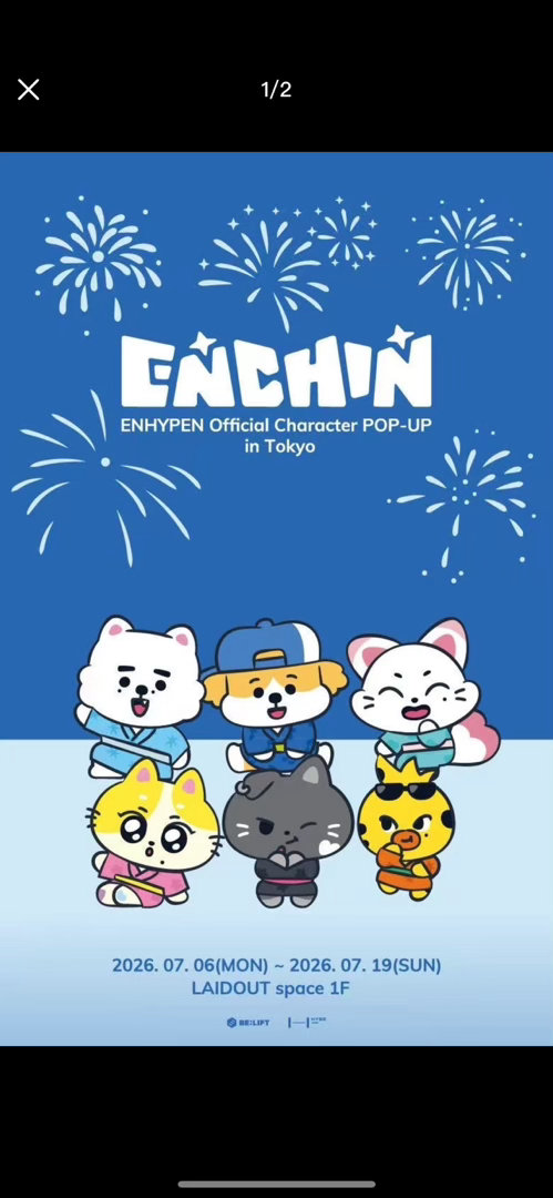 符来符往  找个能接线下日本限定kishu的，要确认能买的，婉拒进大群后随缘抢的