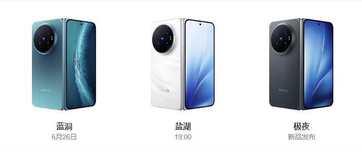 问下大家：vivo X Fold6三个配色，你喜欢哪个？