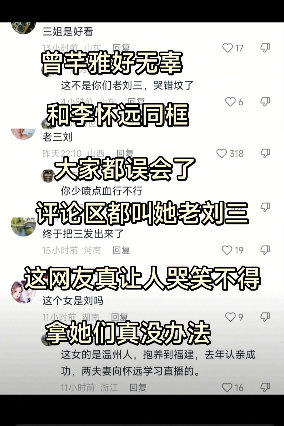 曾芊雅 厉怀远