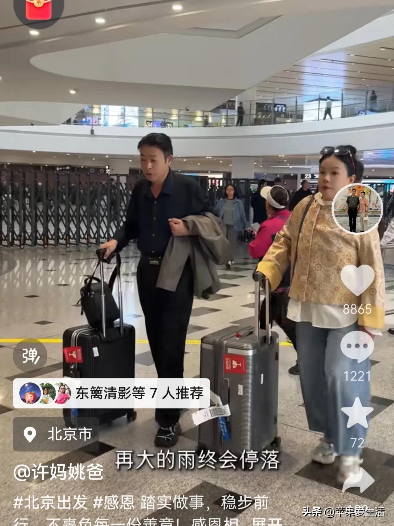 许敏周末去个北京引来那么多人的指责，你又去北京干什么？周末为什么去啊，咋那么多为