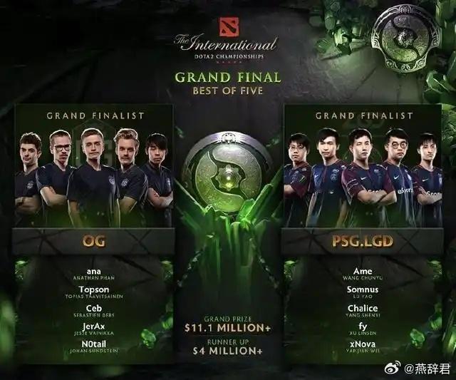 TI8老干爹重组dota2不朽杯 水友和我说，超哥直播说主办方下一届想邀请OG！