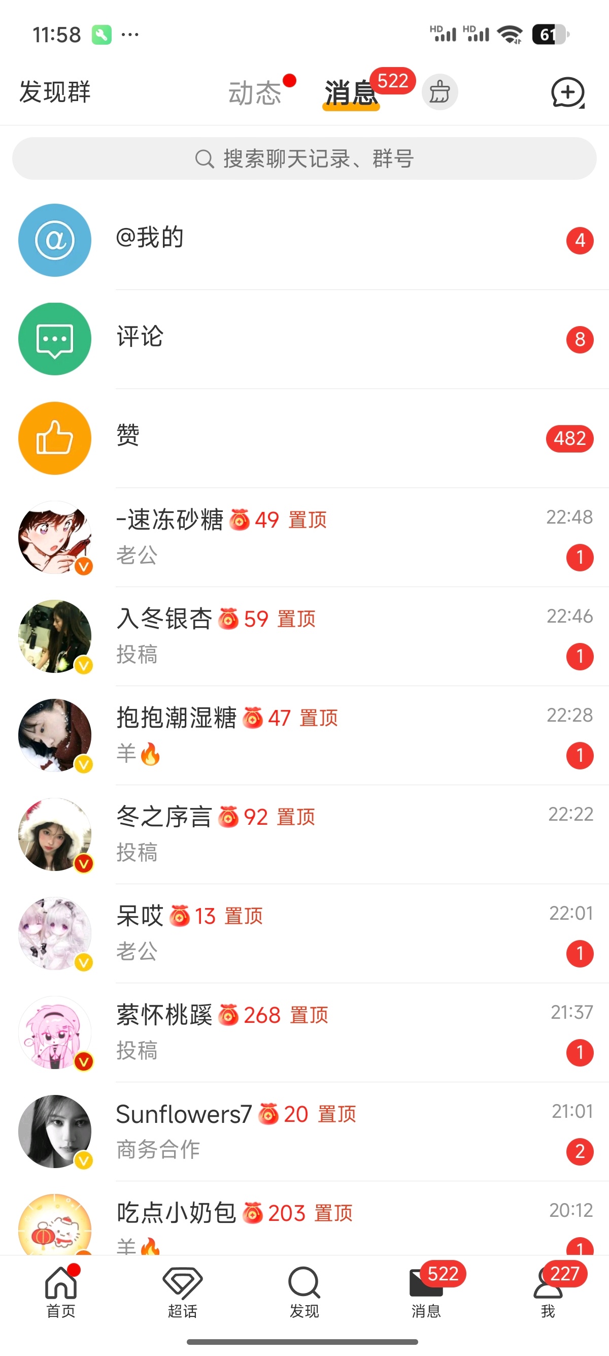 朋友，我以为自己被网暴了[微笑] 