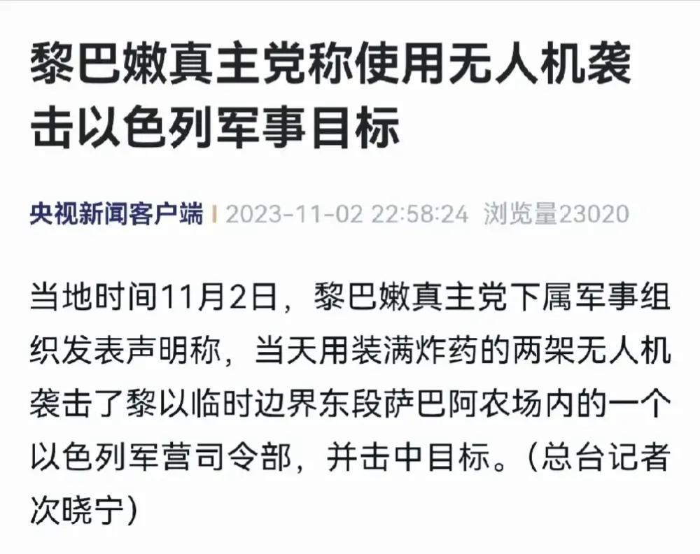 真主党摧毁以色列一个司令部！
在11月2日，黎巴嫩真主党宣布，他们成功地使用两架