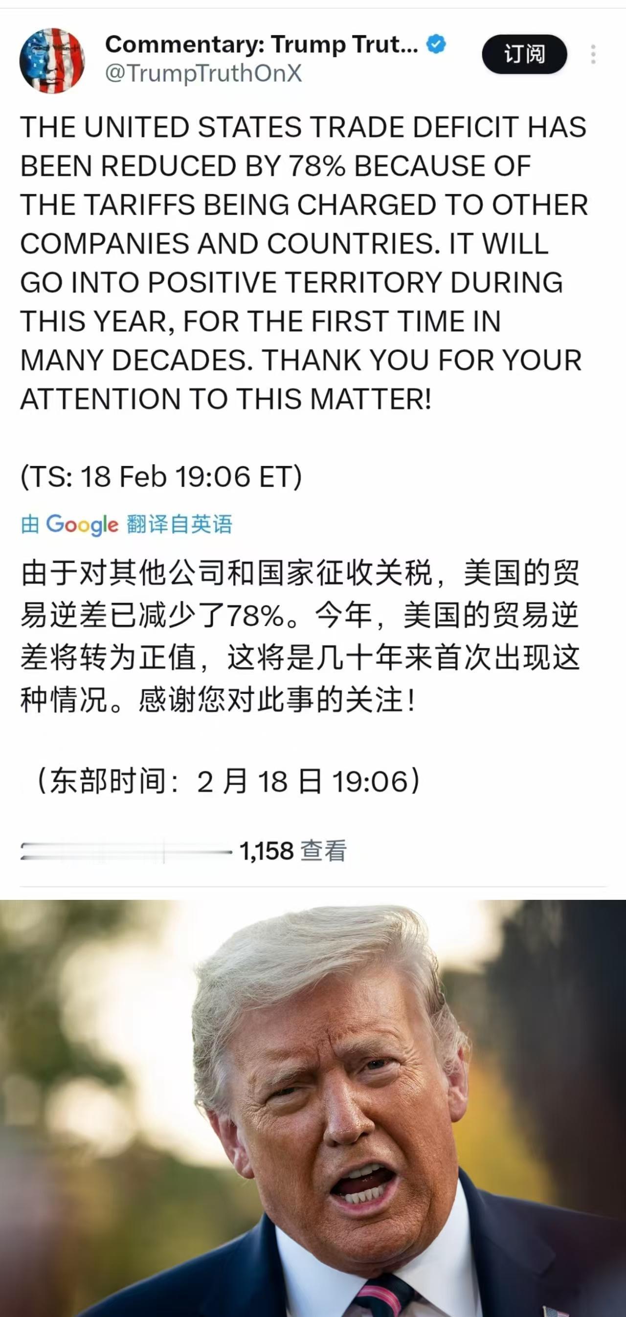 真的假的？特朗普吹“逆差减78%”，但这话却遭到美国官方数据当场扇脸

北京时间