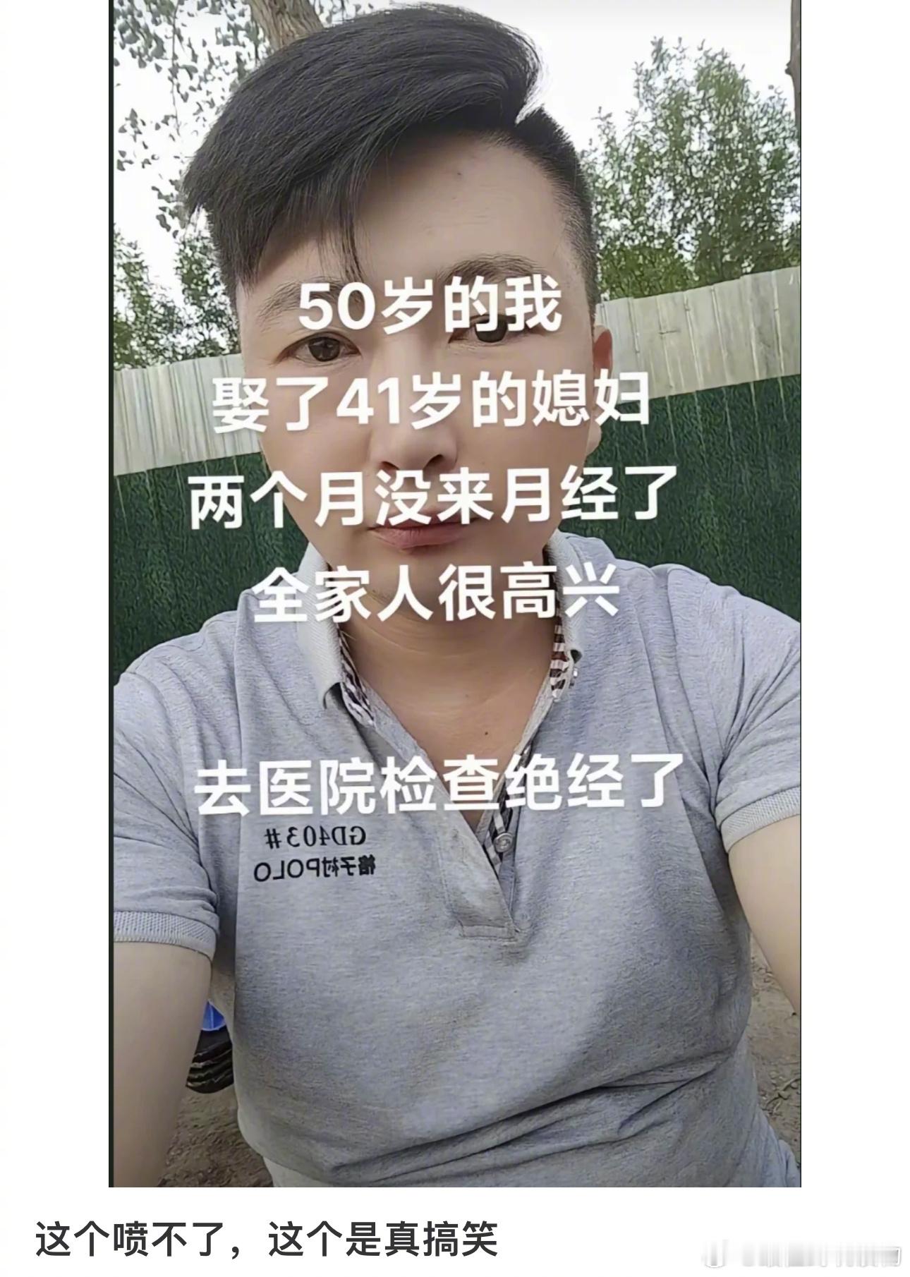 50岁才娶媳妇的人家境可想而知 ​​​