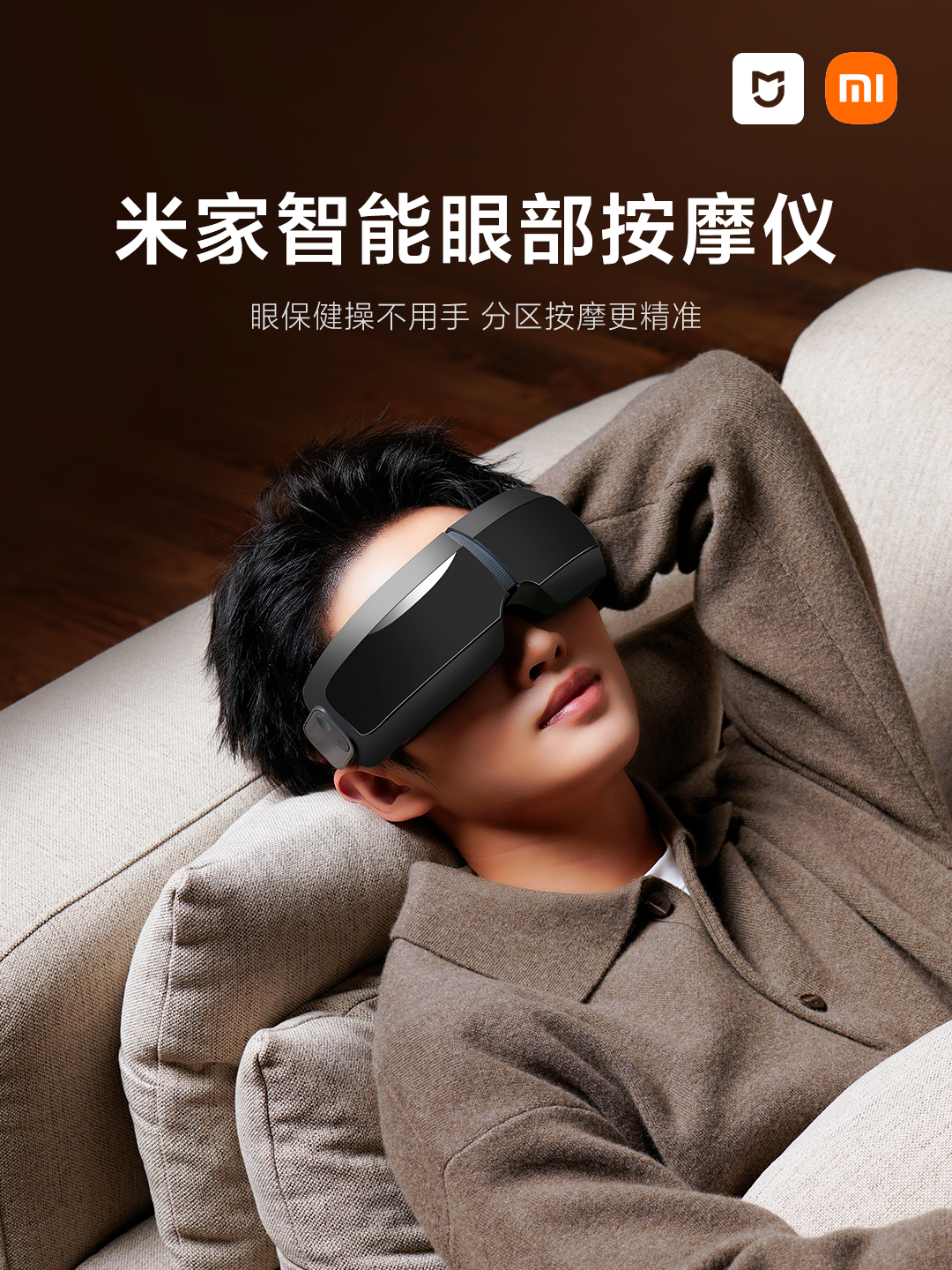 【关注+转发，抽送同款新品米家智能眼部按摩仪一台】不管是学习还是工作，保护眼睛很