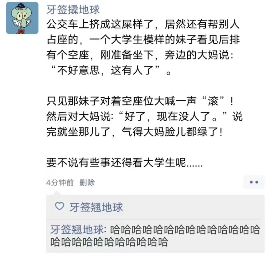 哈哈哈哈哈哈哈哈哈哈哈哈这个世界不能没有女生 ​​​