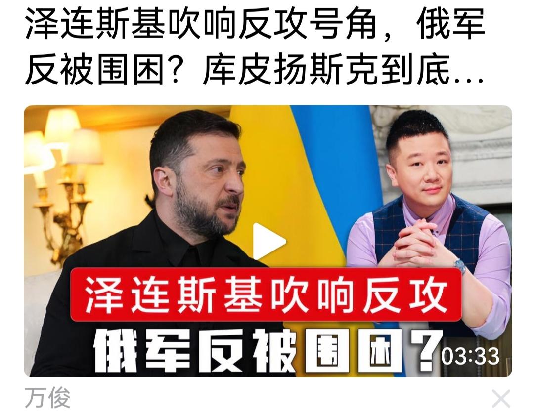 泽连斯基确实在库皮扬斯克狠狠的打脸普京。因为普京不久前听俄总参谋长汇报说俄军己完