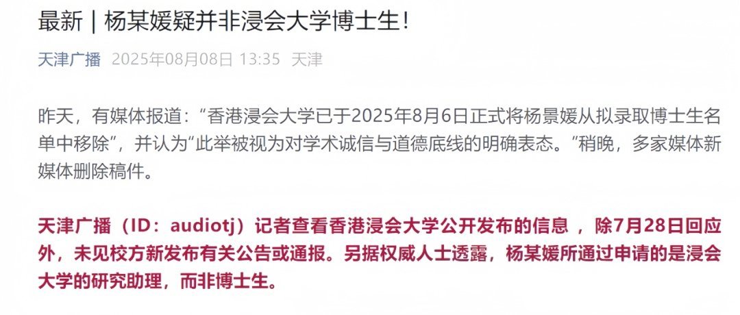 记录者[超话] 大反转：杨小姐的喜讯来了！武汉大学图书馆事件的后续发展，可谓跌宕