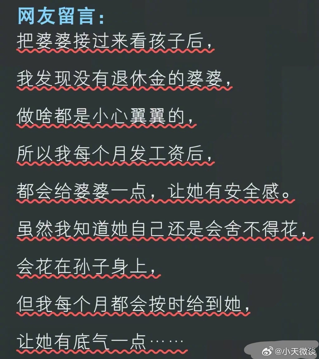 儿媳格局真的很大👍 ​​​