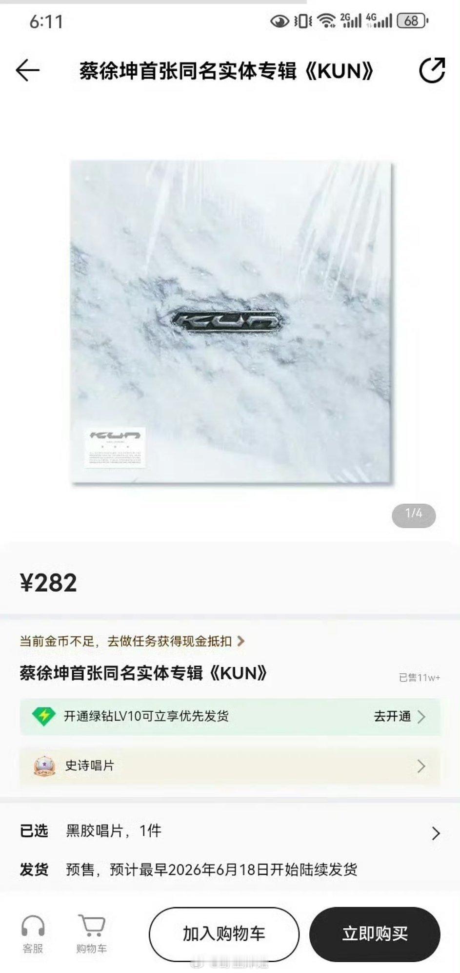 蔡徐坤突然就发了新专辑，可惜今非昔比呀，现在的蔡徐坤的流量可真的是大不如前啊，只