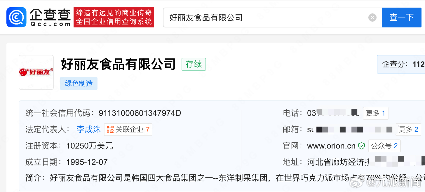 【#山姆好丽友今年1月均变更高管#】#山姆所属公司近期成被执行人#近日，山姆会员
