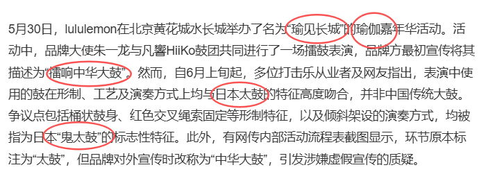 长城，瑜伽，日本太鼓，中国文化，这些词是怎么组合到一起的？？？整个事情里面的大小