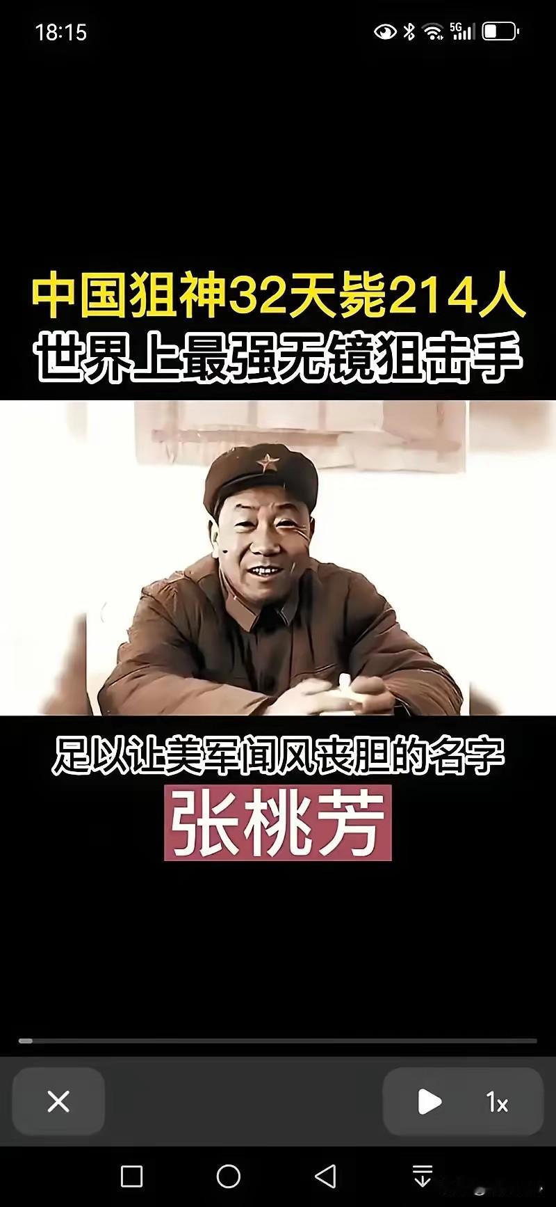 志愿军狙神封神名场面！杀敌211人被军长嫌不够，补3人成就传奇纪录
 
1953