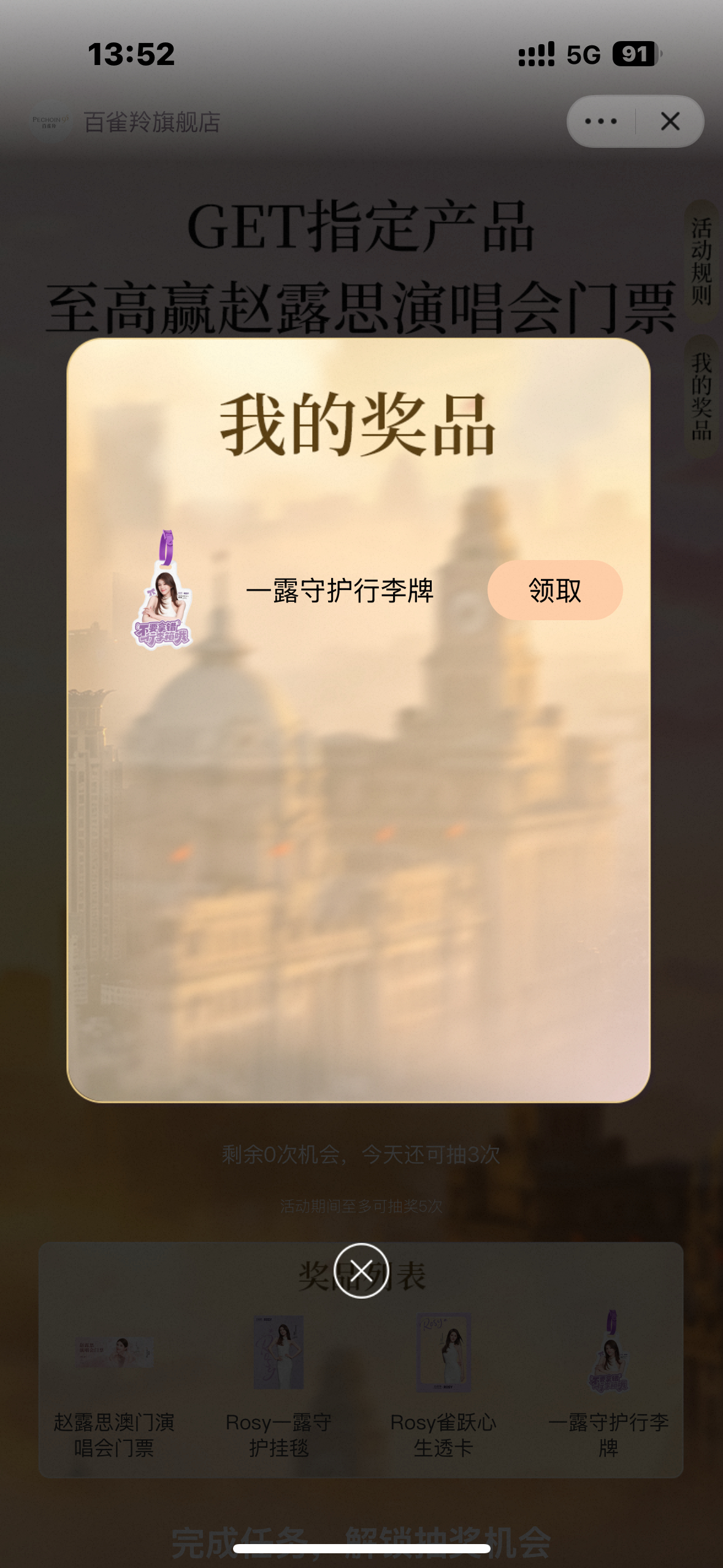 百雀羚中奖  专栏 · 幸福 请常绕我 ૮ ´͈ ᗜ `͈ ა♡