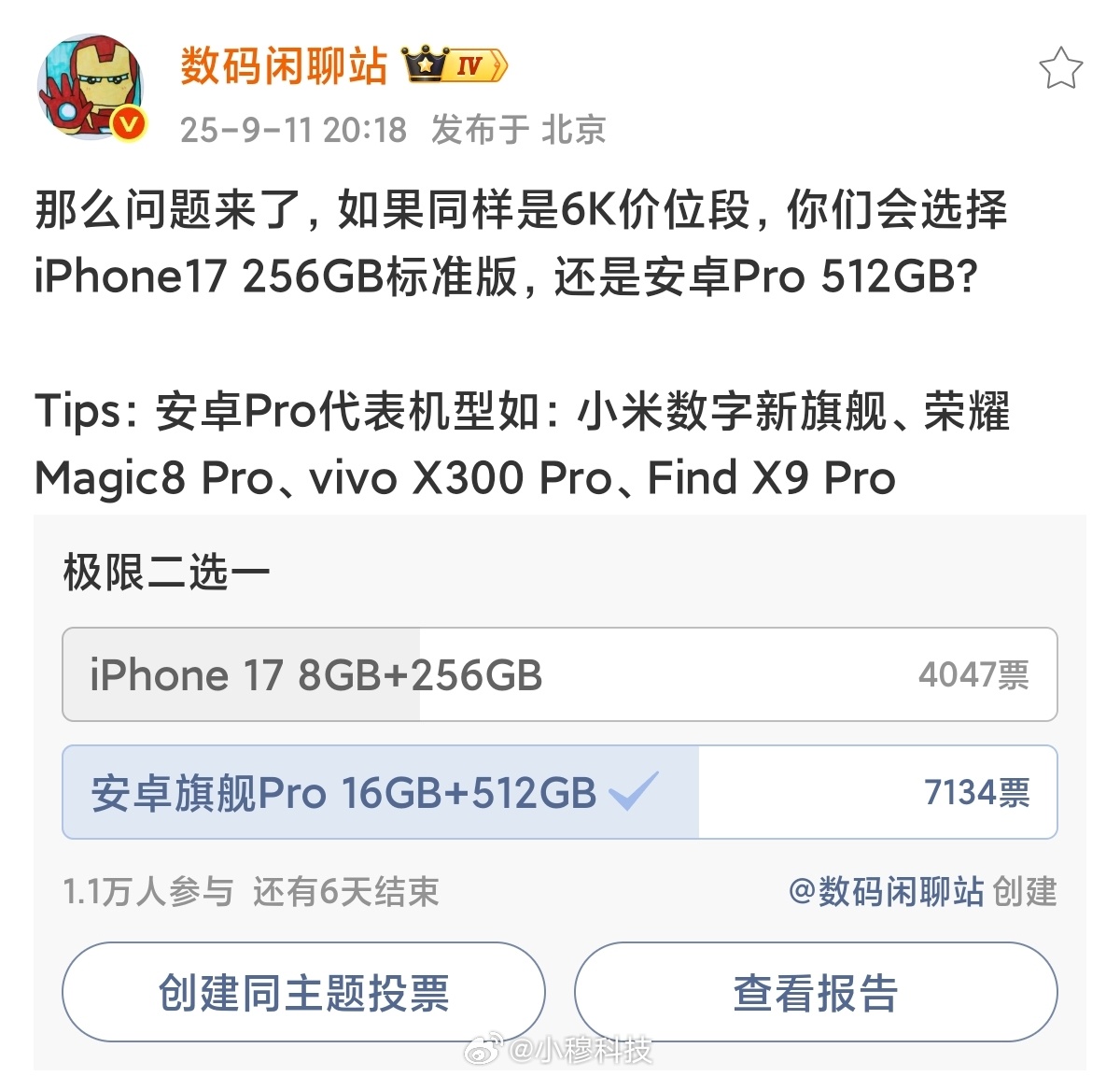 6K选iPhone17还是安卓旗舰对于6K预算是选择iPhone17最低配还是安