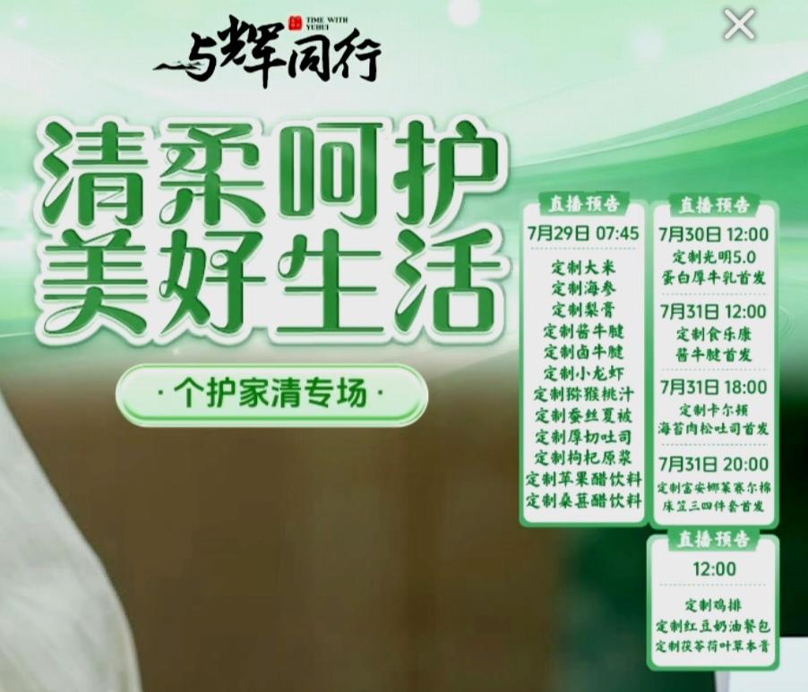今、明、后连续三天与辉同行定制品密集上线，
自行对照，需要哪款提前订好闹钟按时蹲