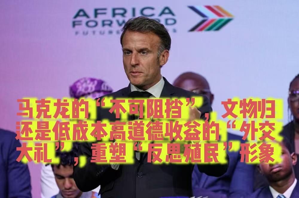 马克龙2026年5月11日在肯尼亚内罗毕说“我相信我们已建立一种不可逆转且不可阻