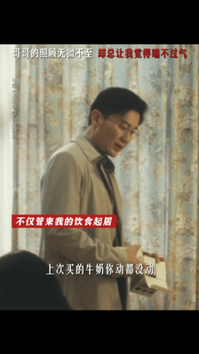 刘浩存趁早换个哥吧 密不透风的关心比冷漠更让人窒息，刘浩存这个角色太让人共情了。