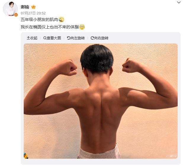 吴京谢楠大儿子肌肉照 佩服，这是要继承吴师傅的衣钵吗？ ​​​