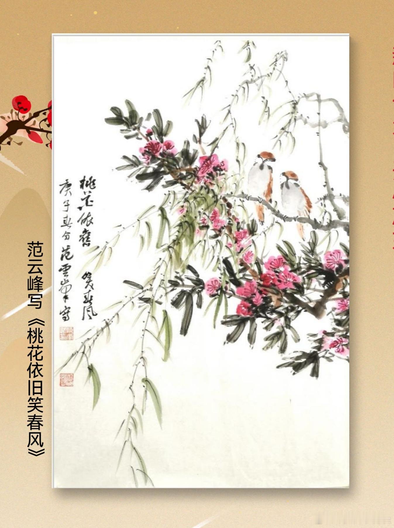 一笑三语：构图、构成、构建——聊国画写生与布局       在前天的三语中，与大