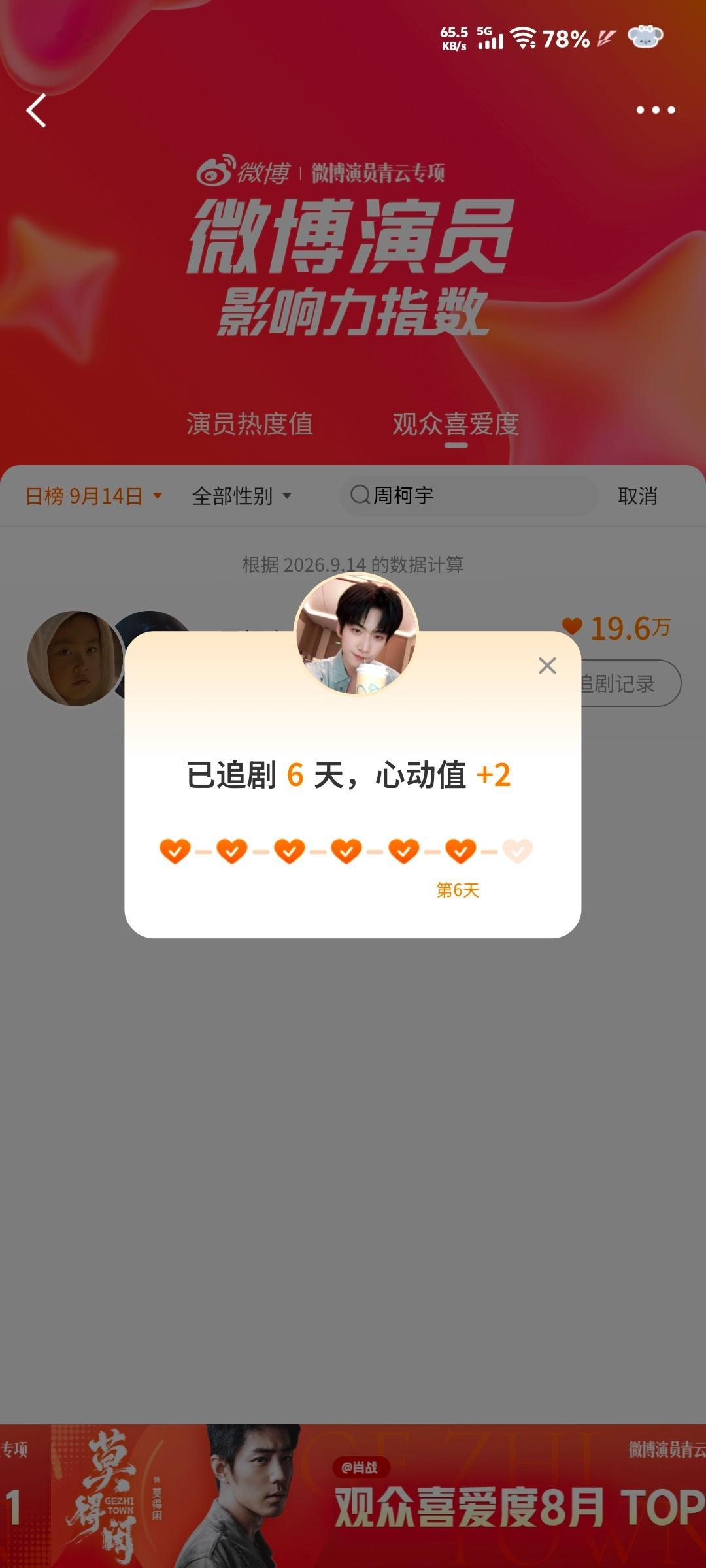2026.9.14🌲寻艺√煮娱娱乐√艾漫盖楼√百度送花√百度贴吧√星选投票√赞