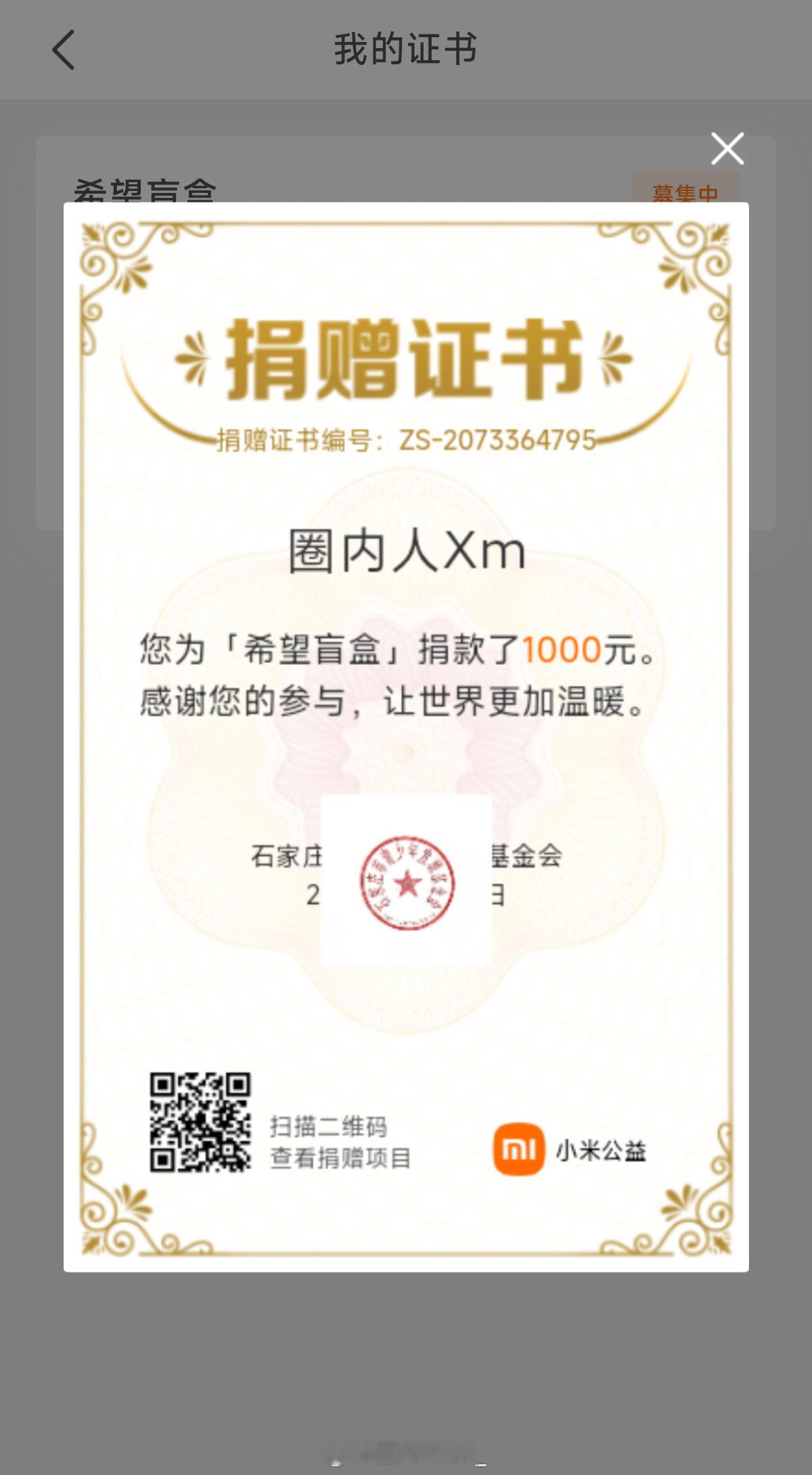 加油，孩子们，一定要好好学习，长大后报效祖国。永远相信美好的事情即将发生小米公益