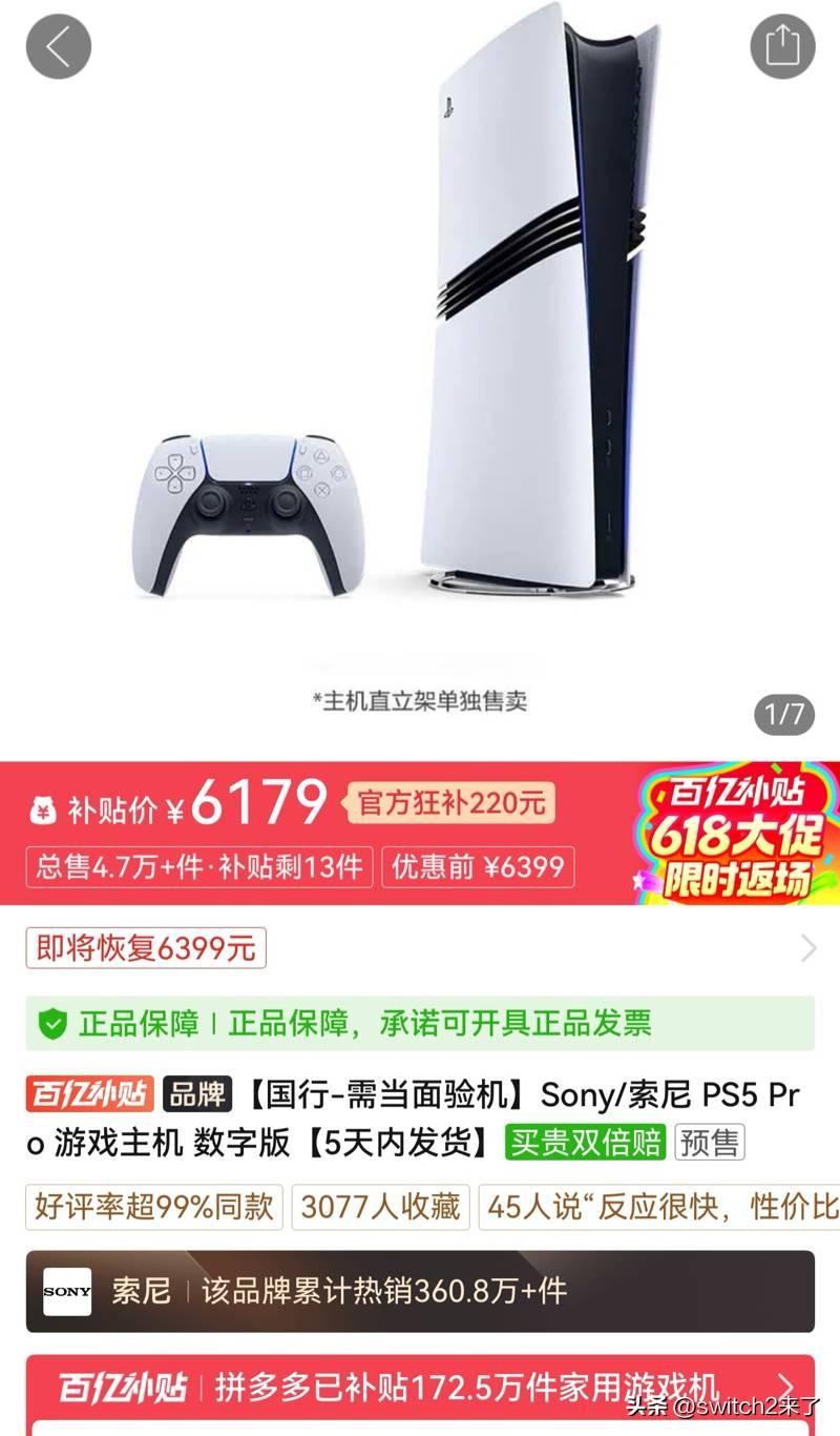 《GTA6》预售开启，最开心的除了R星之外，莫过于索尼了!趁着游戏这波热度，PS