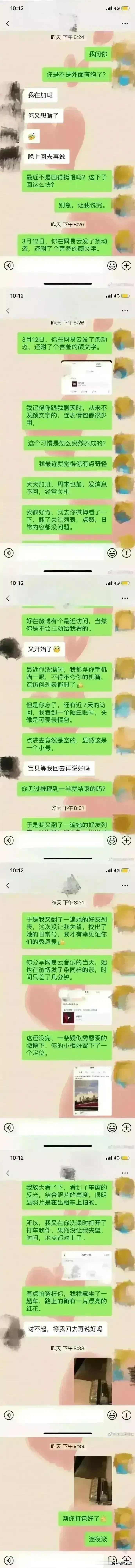 喜欢这种敢爱敢恨的性格……