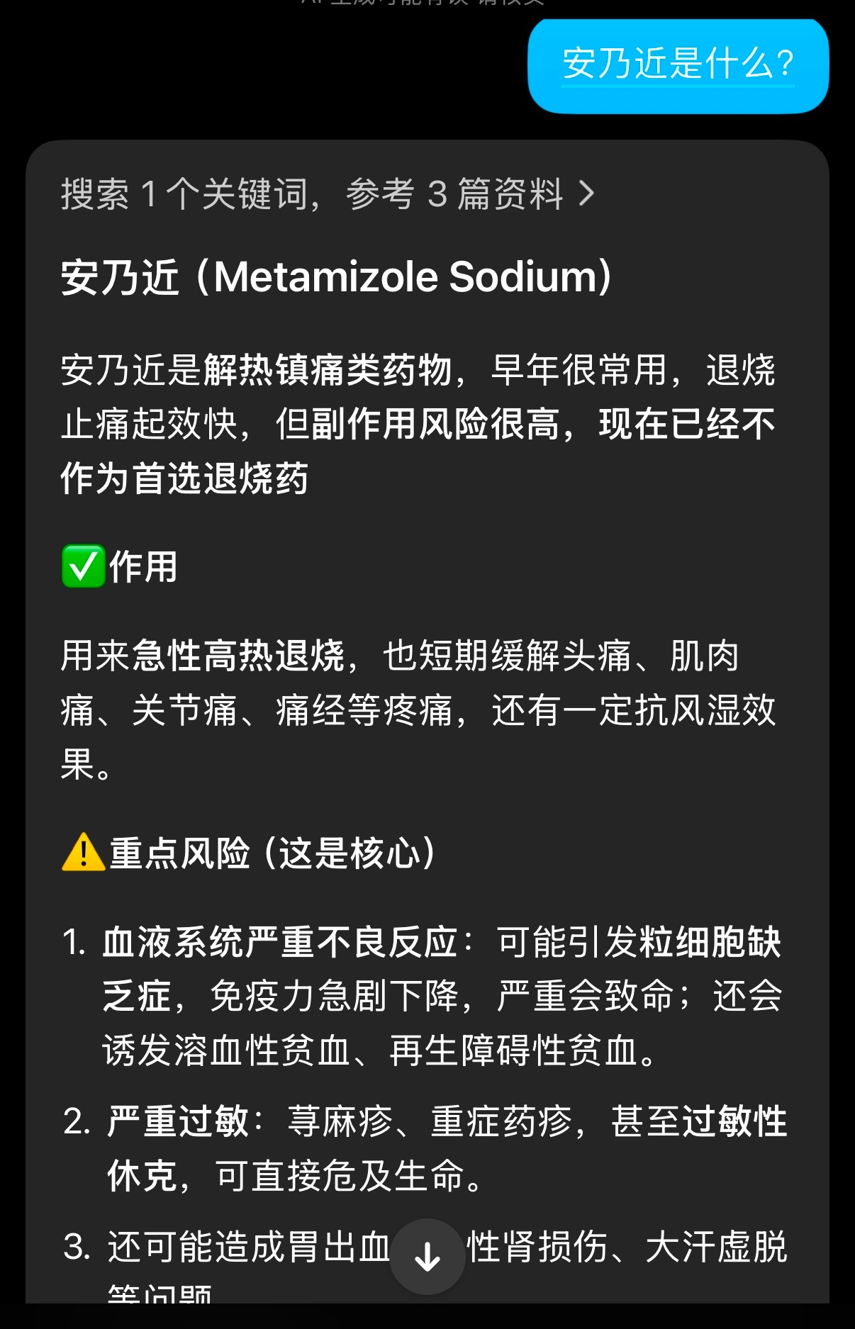 怪不得小诊所看病好得快小作坊都是猛猛下药的不问你病因，只看症状给药，生怕你好慢了