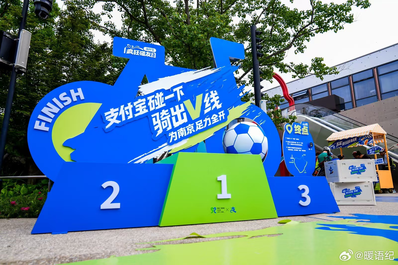 百店发支付宝助威袋为南京队加油景区氛围感拉满！支付宝全城派发助威袋，逛景区就能领