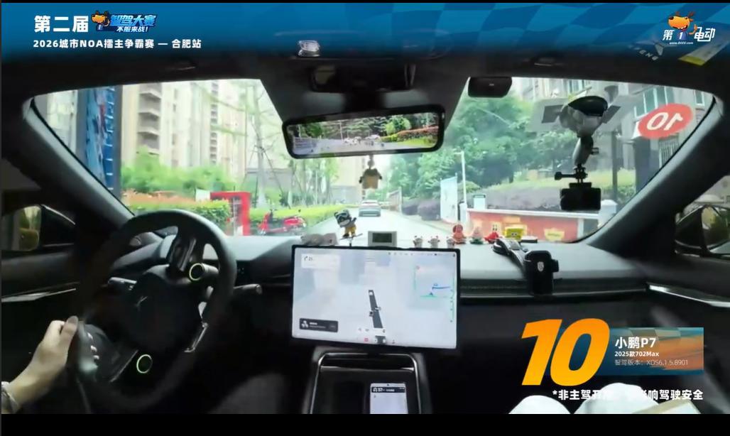第二届中国智驾大赛第二届智驾大赛 合肥站在2号园区内部路小鹏P7 还是无法开启 