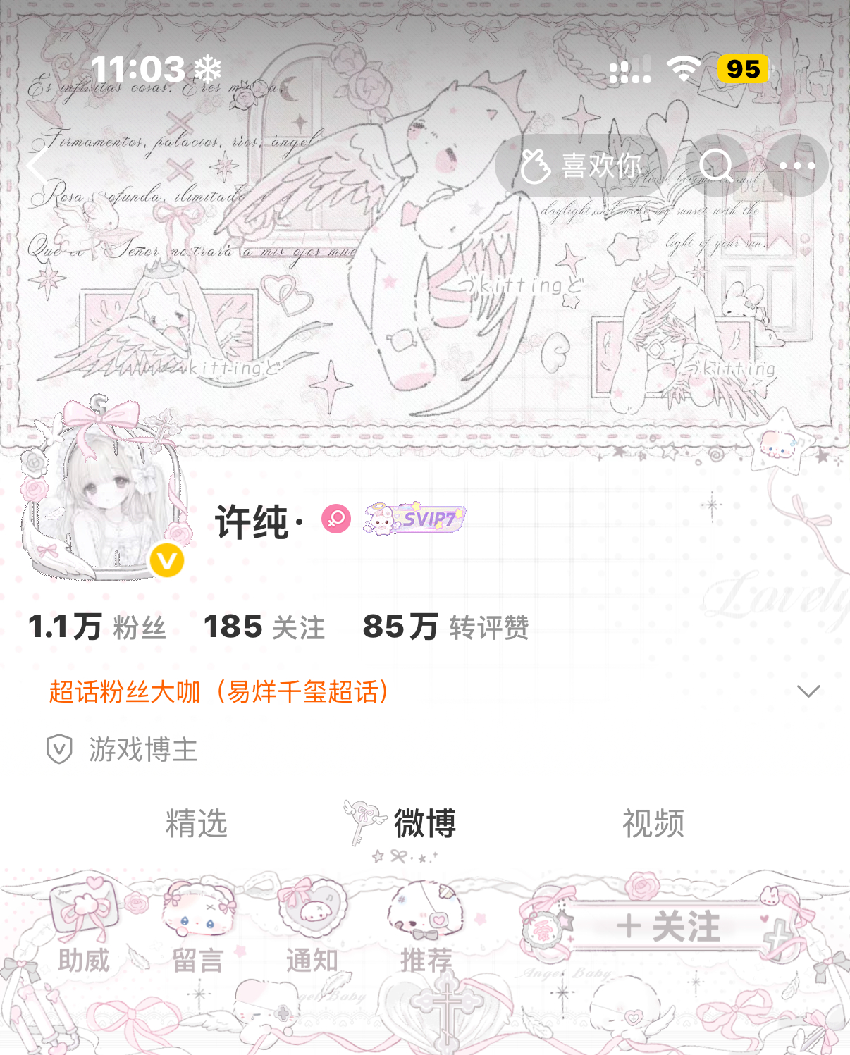 OOTD 袜隐新背景图好美苹果今天穿什么