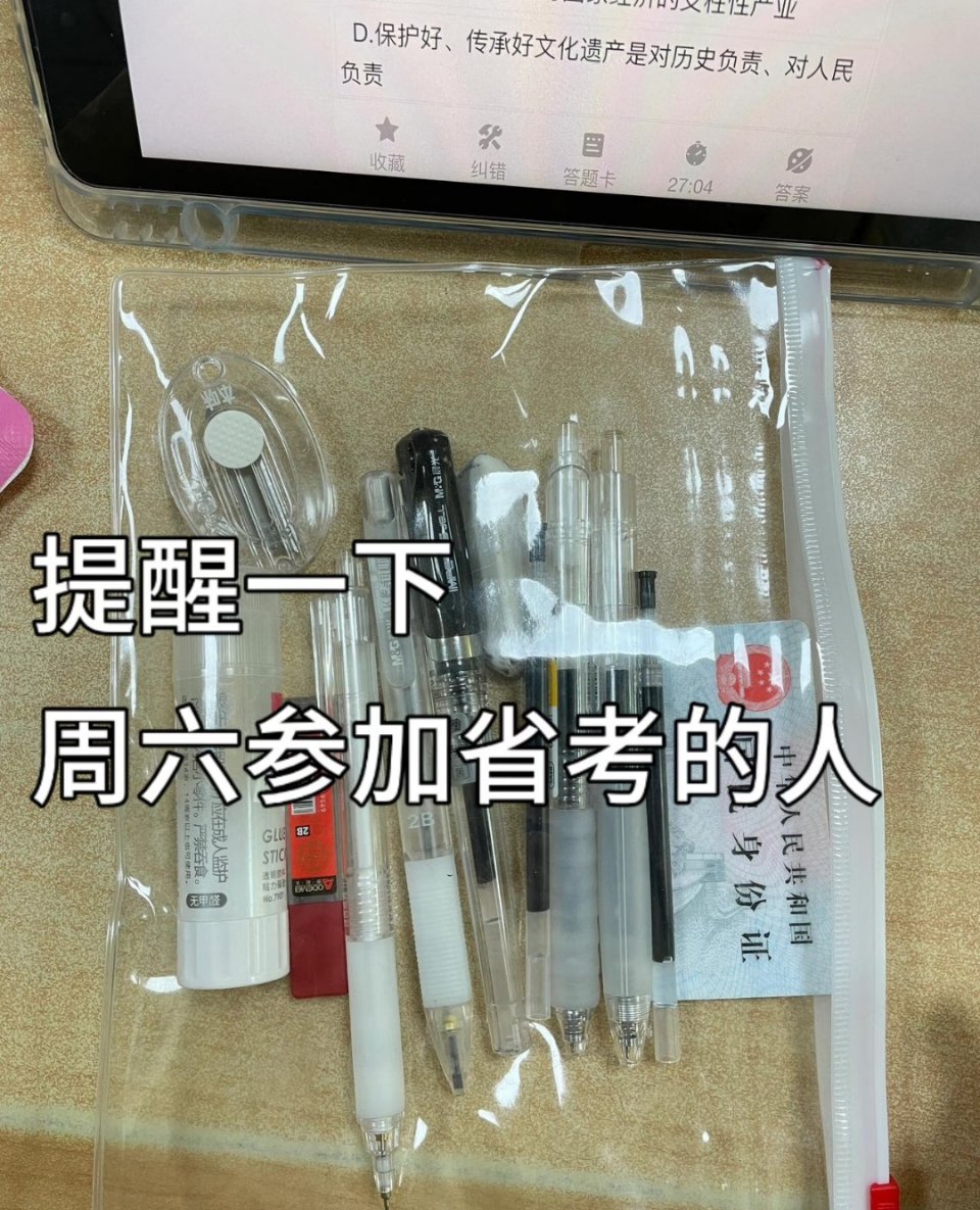 省考今天省考不管考什么，你就记住一个答题原则:别慌，考场空位多的是 