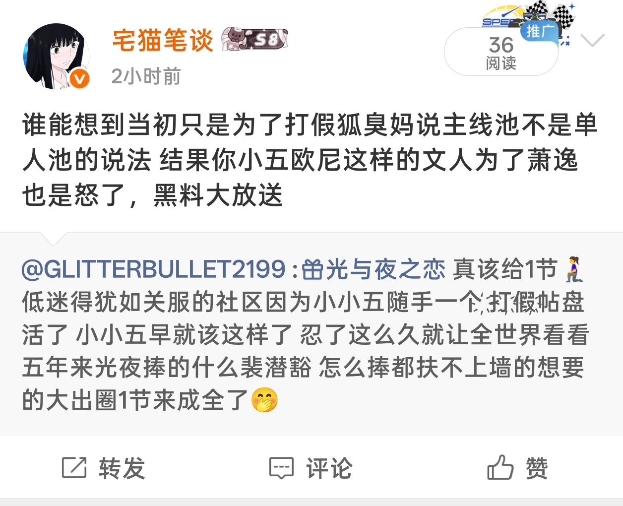 又咋了你们！！ 