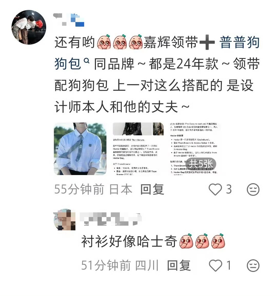 我能吃一口吗？ 