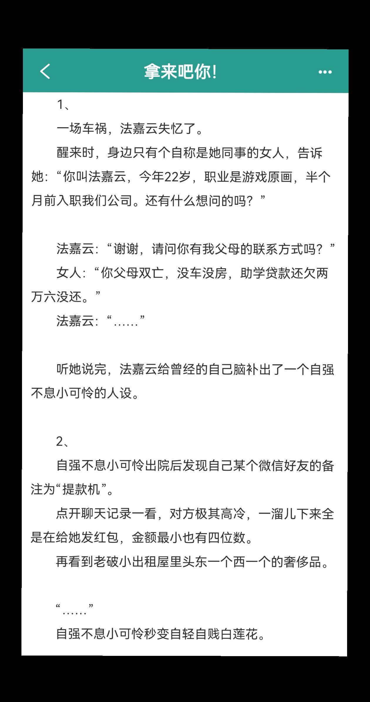 青梅竹马文，超级搞笑的一本！！专治各种不服小可怜画师VS表面策划实则b...