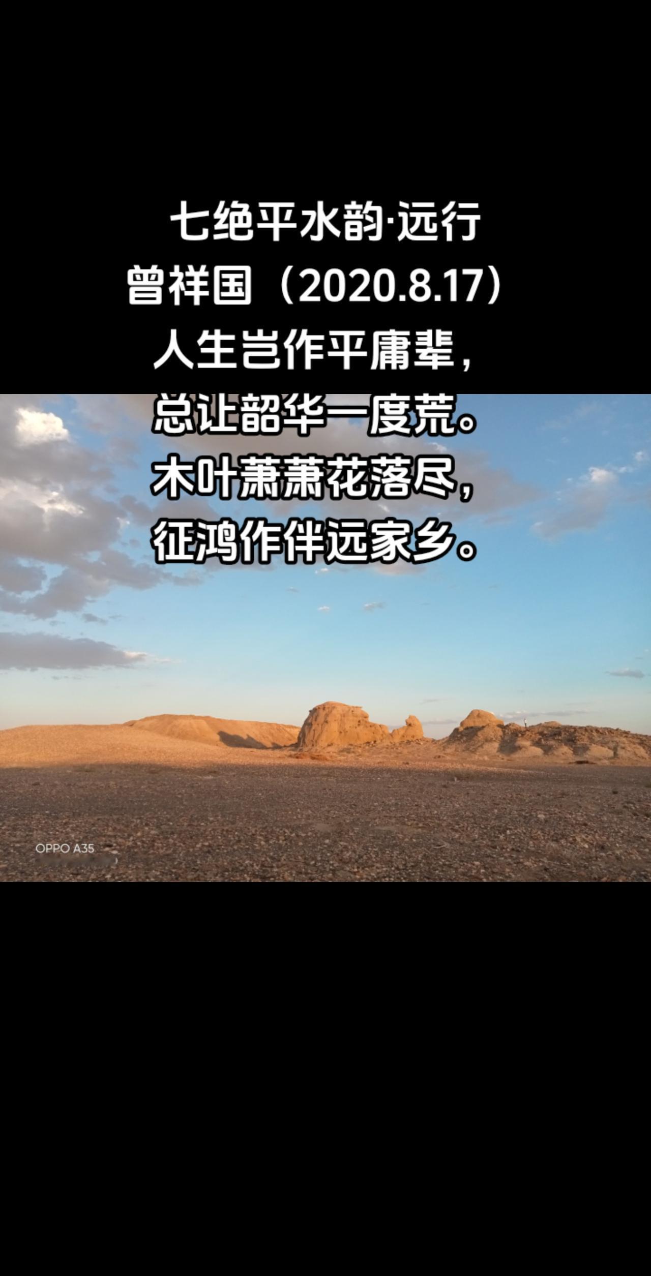 远行