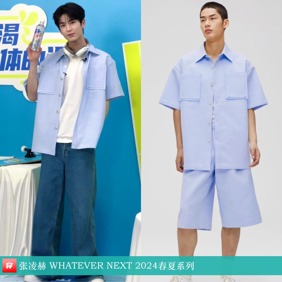 张凌赫 | WHATEVER NEXT、Gucci