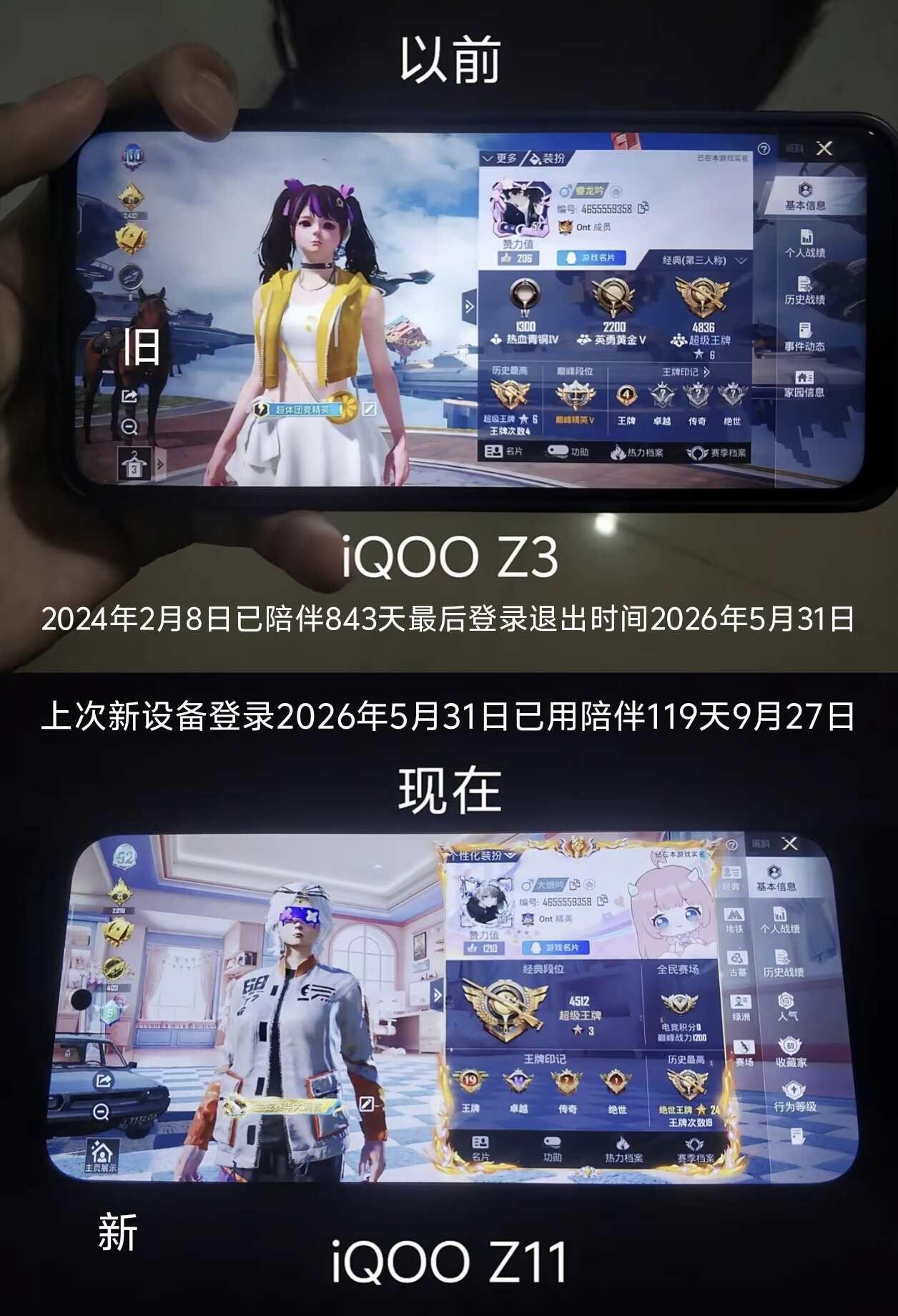 两年前我的老机型设备iQOO Z3高通骁龙768g处理器老中端芯片闪退，为什么我