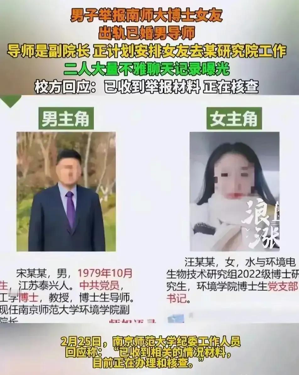 南师大：三个各怀鬼胎的人共同出演了一部荒诞剧。

女主：主动勾引玩暧昧，不删微信