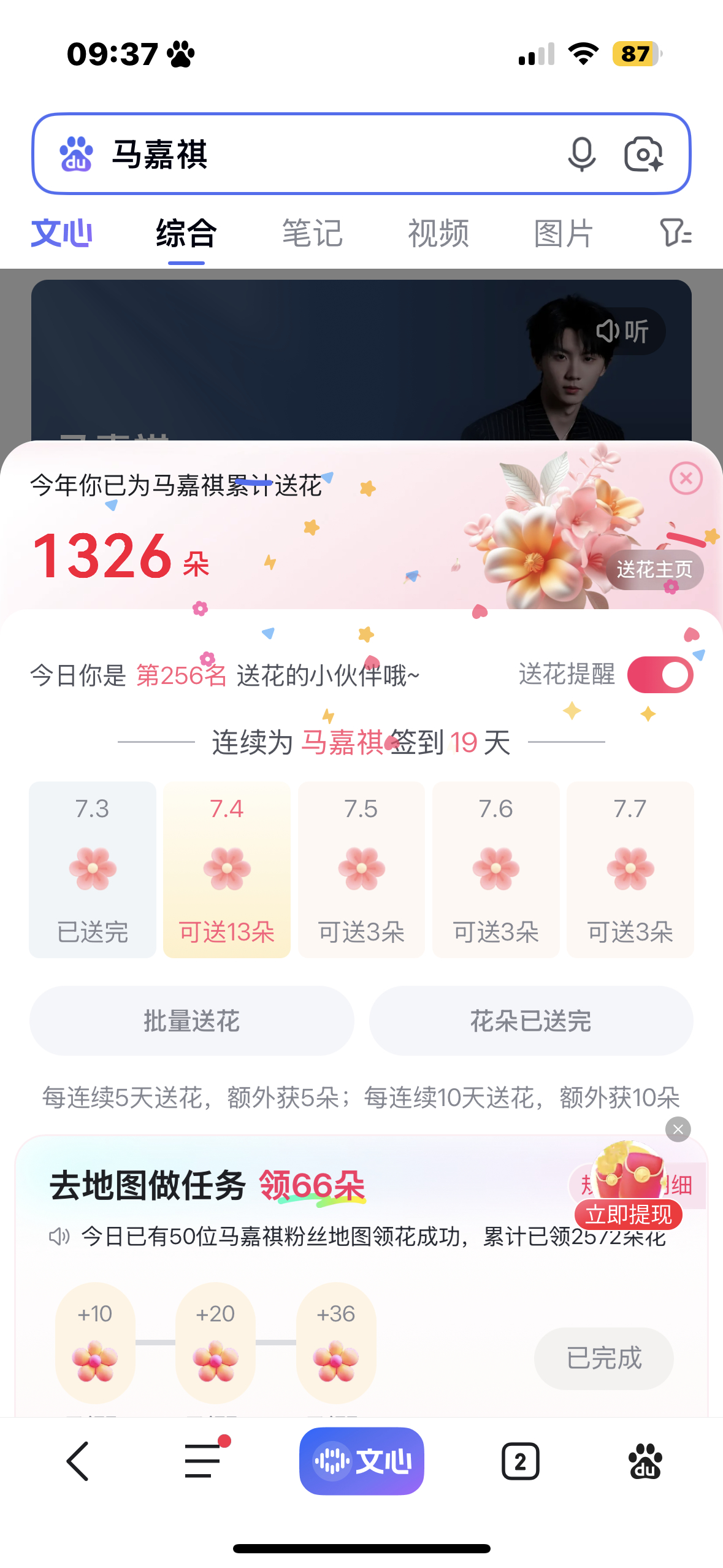 7.3 