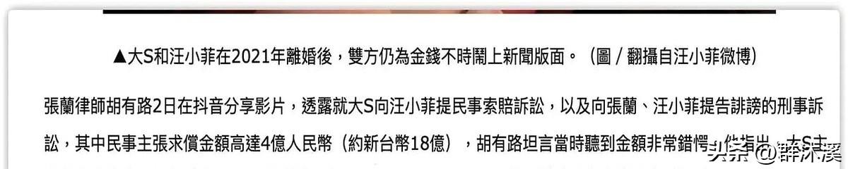 4月8日爆出的大S向汪小菲索要18亿天价补偿的新闻，直接把娱乐圈的吃瓜门槛拉到了